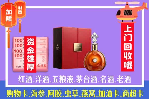 ​南充市南部回收路易十三是如何定价